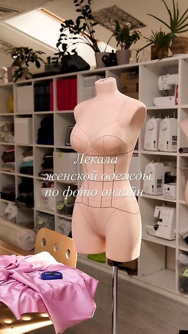 градация лекал: Конструктор с высшим образованием и опытом работы по изготовлению — 1