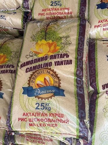 рисовая шелуха: Крупы в мешках (опт) - Ассортимент: рис (в т.ч. шлифованный — 6