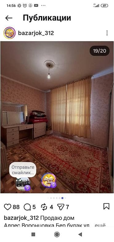 Дома: Продаётся двухэтажный дом с огороженным участком — 6