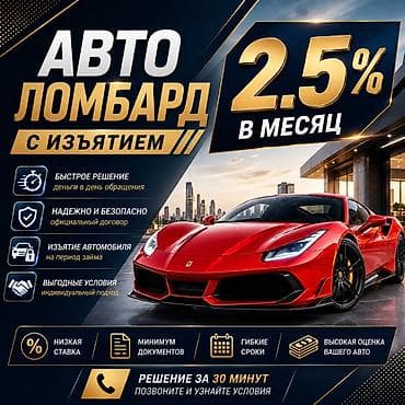 jack a2: Автоломбард | Займ — 1