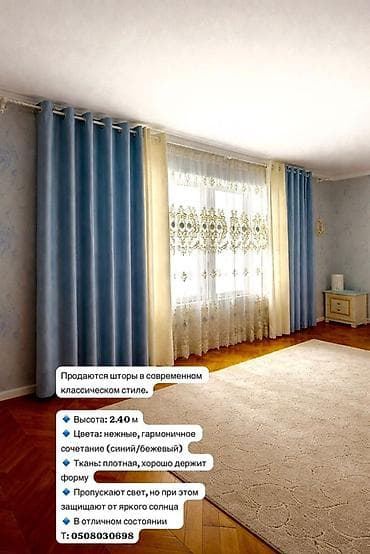 подушки жастык: Шторалар комплекти, Комплектте тюлу бар, Даяр буюм, Конок бөлмөсү үчун — 1