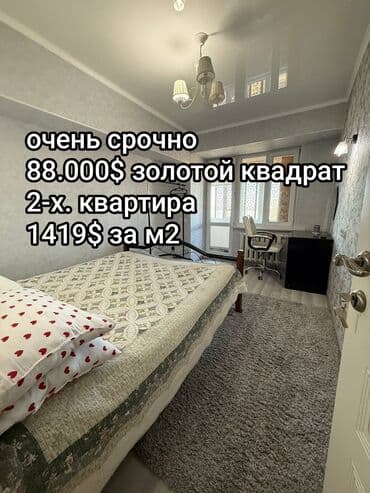 2 комнатная продаю: 2 комнаты, 62 м², Индивидуалка, 9 этаж, Косметический ремонт — 1
