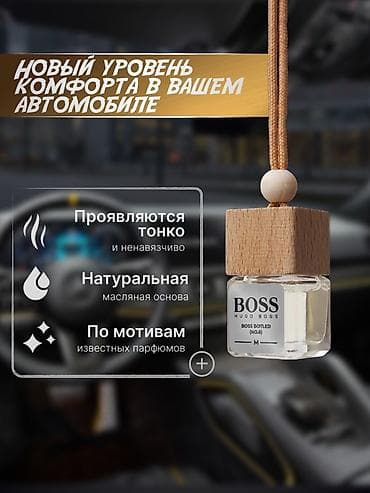 другие марки: Автопарфюм — подарочный набор ароматов для автомобиля на натуральной — 2
