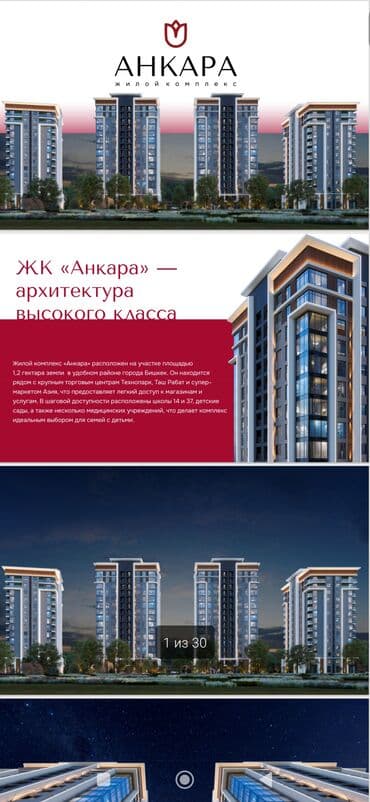 готовые квартиры в рассрочку в бишкеке 2020: 3 комнаты, 108 м² — 4