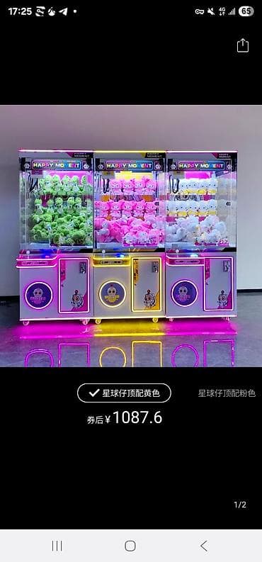 Игровой автомат «кран-машина» (claw machine) серии HAPPY MOMENT. -