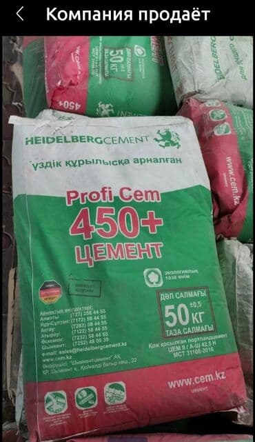 станок мешок: Хайдельберг цемент, M-500 — 6