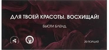 NL фирма БАД «Бьюти Бленд» — комплекс для поддержки красоты. -