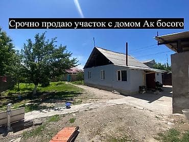 ак кеме старый аэропорт: 🏡 Продаётся участок с домом 5 соток, 86 м2 Эксклюзив Отличный — 1