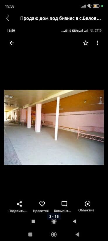 дом для бизнес: Дом, 691 м², 5 комнат, Собственник, Старый ремонт — 2