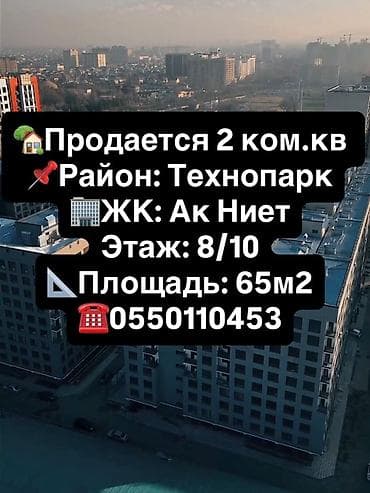 2 комнаты, 65 м², Элитка, 8 этаж, Евроремонт