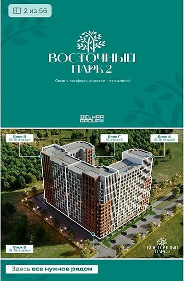 делмар групп: 2 комнаты, 72 м², Тунгуч мкр Элитка, 10 этаж, ПСО (под самоотделку) — 1