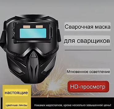 каска сварка: Маска для сварки
Маска сварщика — 4