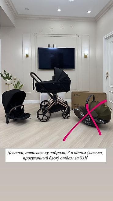 каляска для кукол: Детская коляска Cybex Priam 4 black RoseGold 2 в 1 (люлька + — 1