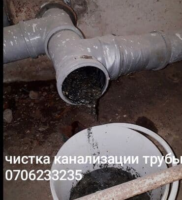 Дизайн, проектирование: Канализационные работы | Чистка канализации, Копание канализации, Монтаж канализационных труб 3-5 лет опыта — 3