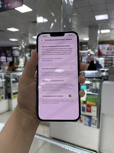 аефон 13про: IPhone 13 Pro Max, 256 ГБ Основные характеристики: - Модель: iPhone — 3