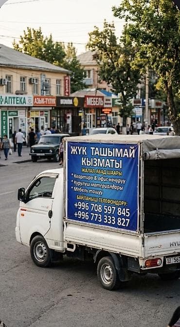 конек крыши цена бишкек: Ассаламу алейкум, Манас шаарынын тургундары жана коноктору! Биз — — 1