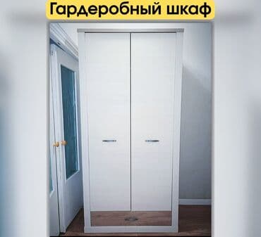 Шкаф для одежды, Б/у, Прямой