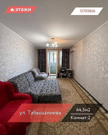 2 комнаты, 44 м², 104 серия, 5 этаж