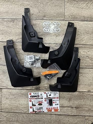 rav4 2014: Брызговик Комплект Toyota, 2023 г., Новый, Аналог — 2