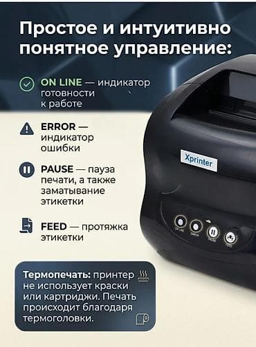 принтер мини: Принтеры — 1