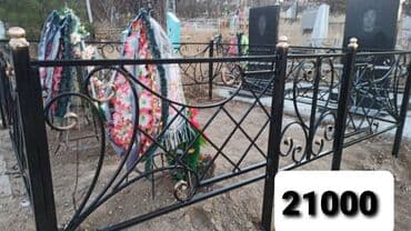 Изготовление памятников, Изготовление оградок, Изготовление крестов | Гранит, Металл, Мрамор | Оформление