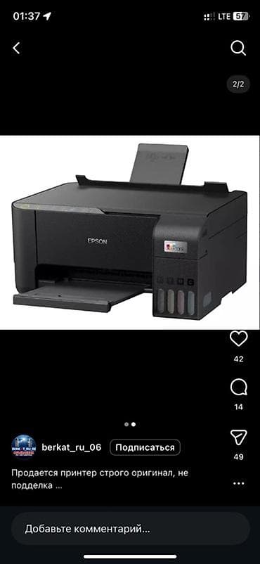 Принтеры и МФУ: МФУ Epson с системой непрерывной подачи чернил (EcoTank). - Функции — 2
