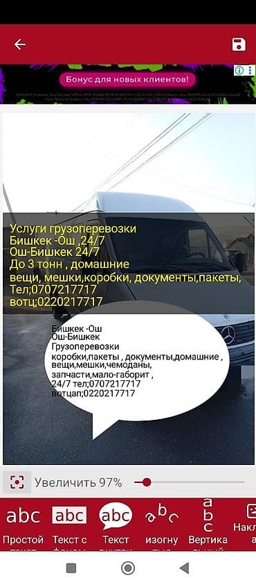 Бишкек Ош,Ош Бишкек,жук передача алабыз тел