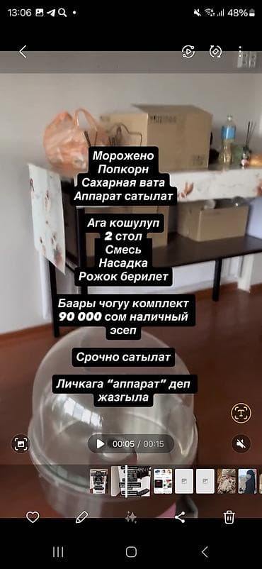 алкоголь по оптовым ценам: Продажа бизнеса Вместе с: Оборудование и мебель — 2