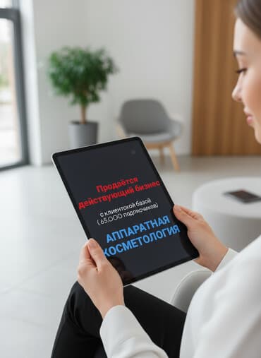 купить фирму с лицензией на строительство в бишкеке цена: Продажа бизнеса Услуги красоты, Вместе с: База клиентов и поставщиков — 1