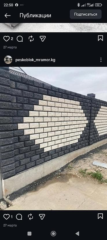 бетона контакт: Пескоблок декоративный для заборов и облицовки - Фактура: рваный — 3