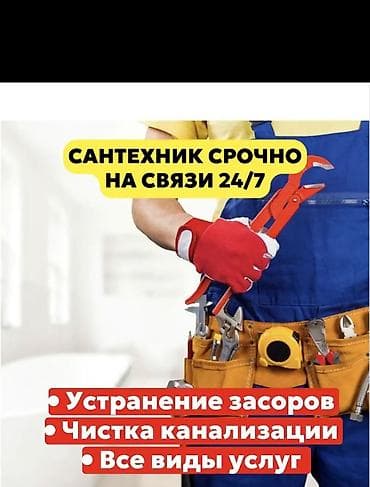 работа категория е: Чистка канализации чистка канализации чистка канализации чистка — 1