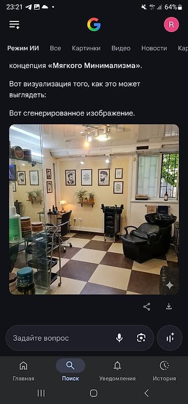 масаж в канте: Парикмахер Колорист. Аренда места. Филармония — 1
