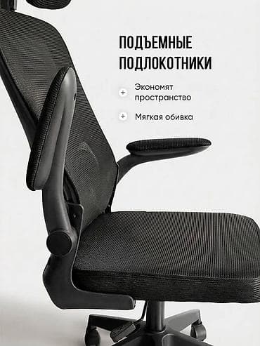 Кресла: Офисное кресло, С колесиками, цвет - Черный — 3