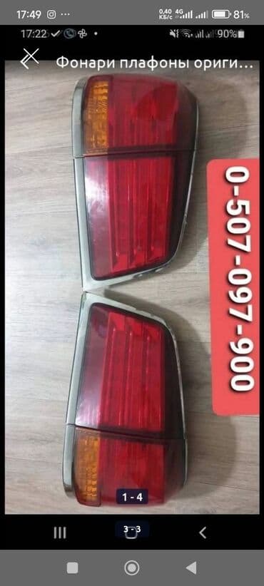 200 ланд крузер: Lexus LX570 Фонари плафоны оригинал комплект Все целое Можно поштучно — 2