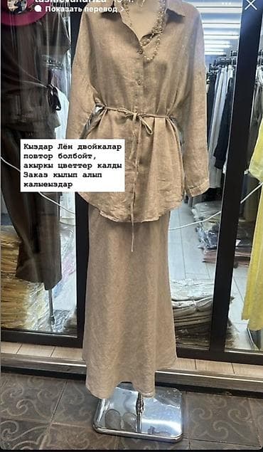 купить льняной женский костюм: Костюм с юбкой, Модель юбки: Прямая, Макси, Все размеры — 2