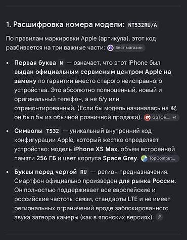 iphone 121: IPhone Xs Max, Б/у, 256 ГБ, Space Gray, Зарядное устройство, Кабель, Коробка, 74 % — 5