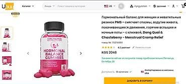 vitaminy dlja zhenshhin 50: США Витамин В8 Инозитол Гормональный баланс для женщин PMS и пред — 4