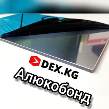 скобы для степлера: Профиль алюминиевый для алюкобонда H и Ж Алюкобонд 1220х2440 (4мм) — 7