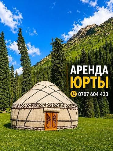 Боз үйлөрдү ижаралоо, Каркасы Жыгач, 85 баш, Үстөл lalafo.kg да Боз үйлөрдү ижаралоо, Каркасы Жыгач, 85 баш, Үстөл
