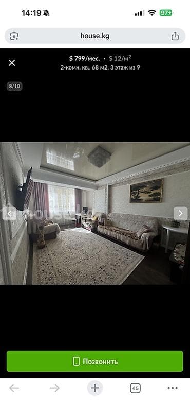 mega hous: 2 комнаты, Собственник, Без подселения, С мебелью полностью — 5