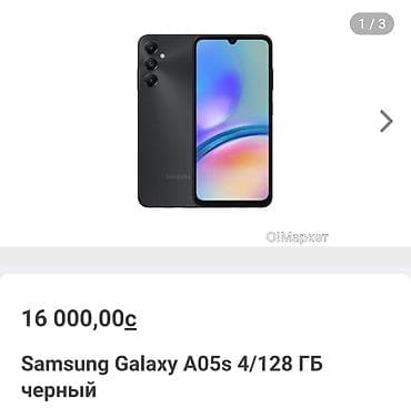 samsung c7: Samsung Galaxy A05s, 128 ГБ, 1 SIM, 2 SIM — 2