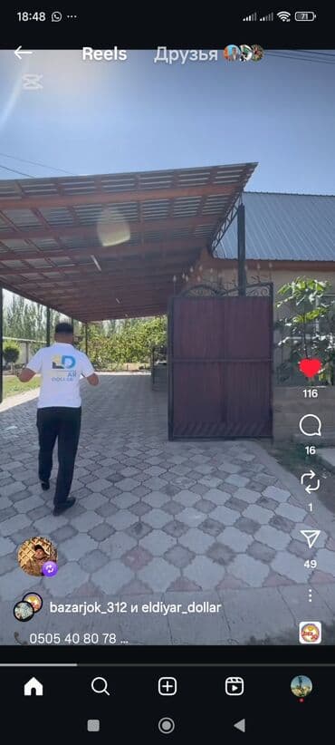 участок 5 соток с домом: Продается участок 10 сотых, дом с большим навесом и ухоженным двором и — 1