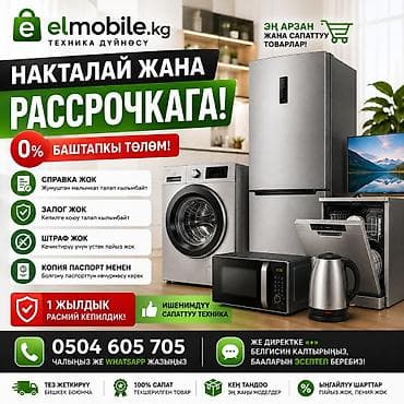 ayn thor купить: 📱 ЖАҢЫ ТЕЛЕФОН КЕРЕКПИ? Сатып алардан мурун баасын башка дүкөндөр — 5