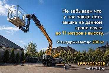 продаю автокран: Стрела 13 м, 3 т — 2