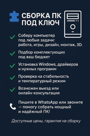 компьютеры сборка: Компьютер, Игровой — 1