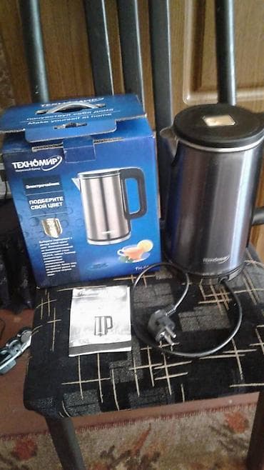 Электрический чайник, Самовывоз