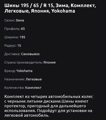 шыны на матиз: Колеса в сборе 195 / 65 / R 15, Всесезонная, Б/у, Комплект, Легковые, Литые, отверстий - 4 — 1