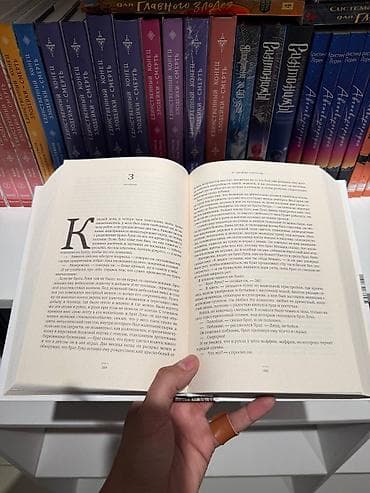 книга наша вина: Роман, На русском языке, Новый, Самовывоз — 4