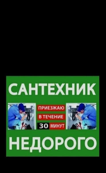 Электриктер: Батареяларды орнотуу, Жылытуучу системаны орнотуу, Жылуу пол Кепилдиги, Монтаждоо 6 жылдан ашык тажрыйба — 2