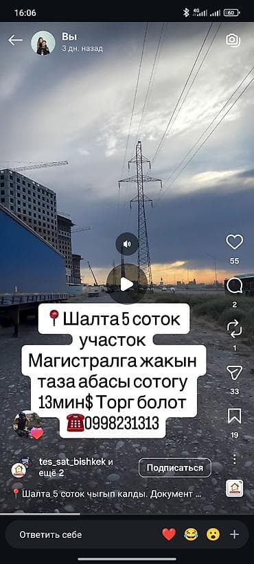 Недвижимость: 5 соток, Для строительства, Красная книга, Договор купли-продажи — 1